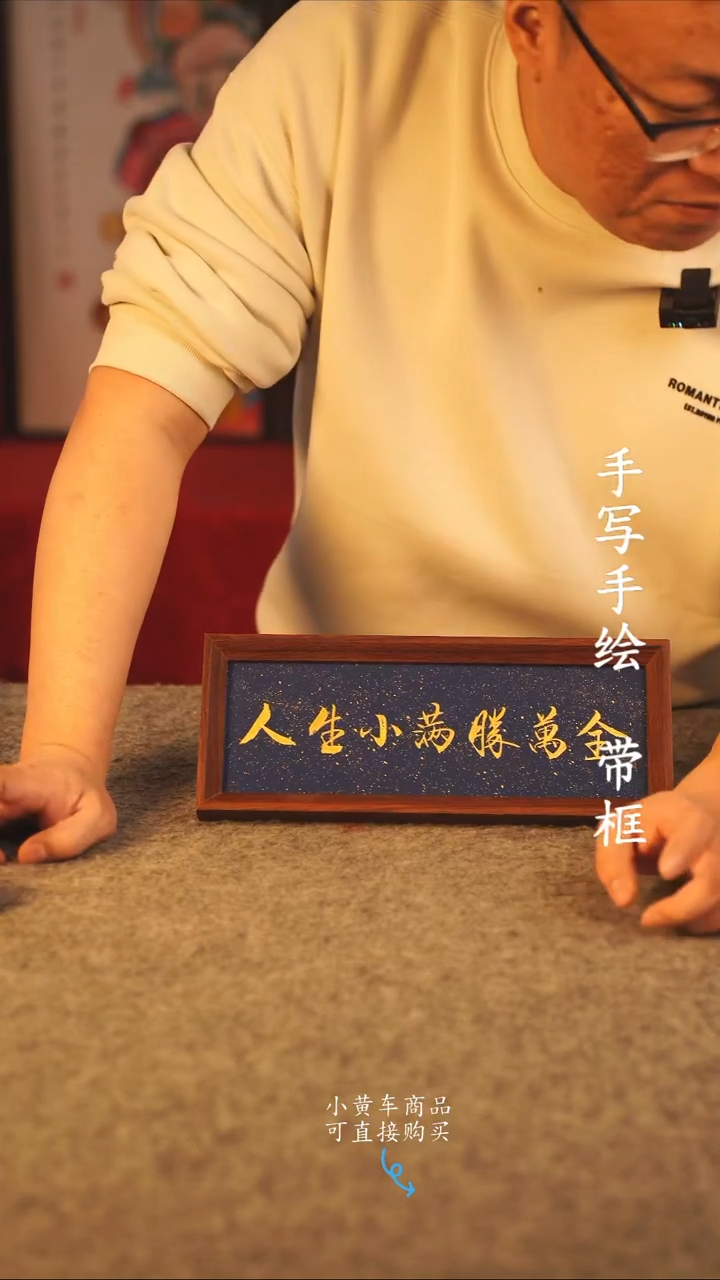 书法长条 13*32书法摆件 编号  小满