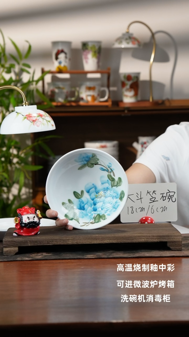 景德镇手绘釉中彩（食品级）大斗笠碗