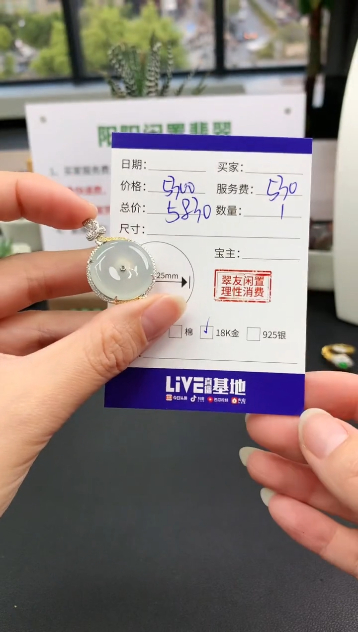 【闪购商品】翡翠吊坠(不含链)18K金镶嵌平安扣|5300+530不退不换
