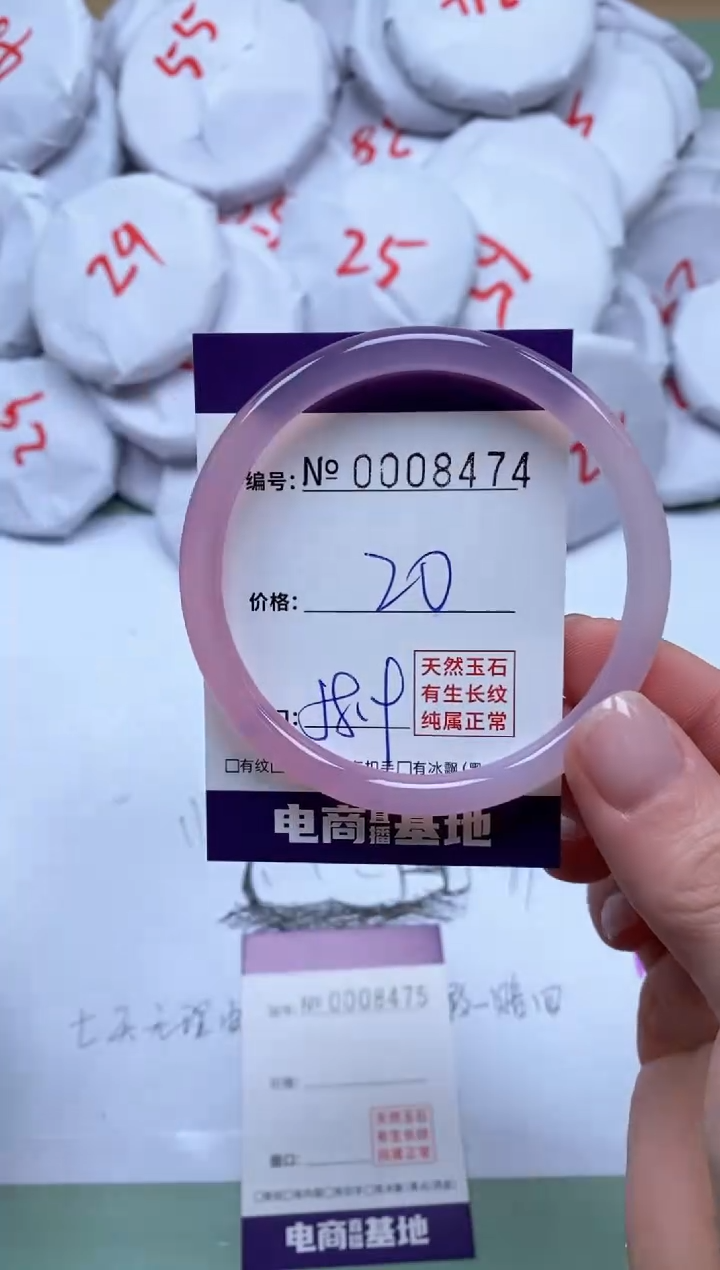 【闪购商品】玛瑙/玉髓手镯未镶嵌8474