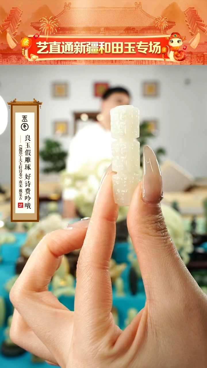 【闪购商品】和田玉挂件未镶嵌糖白玉琮