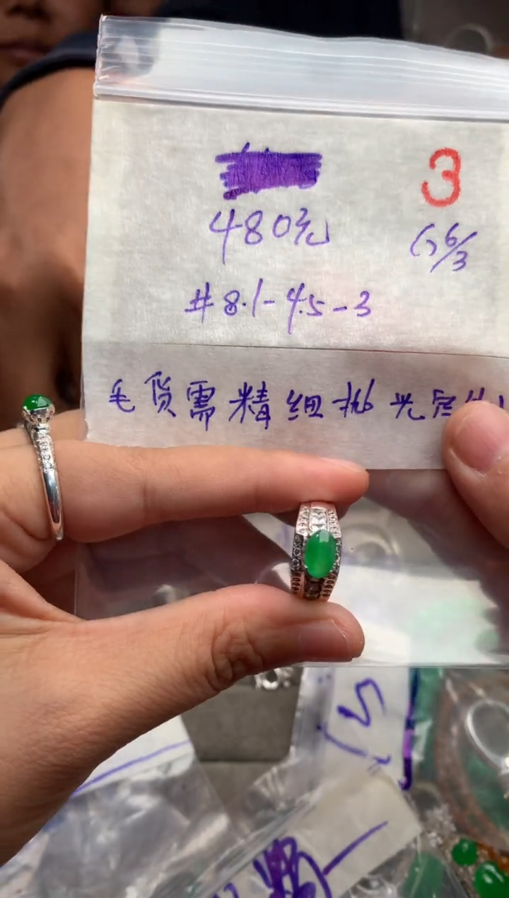 【闪购商品】定制翡翠未镶嵌毛货需精细抛光+发货拍一发一