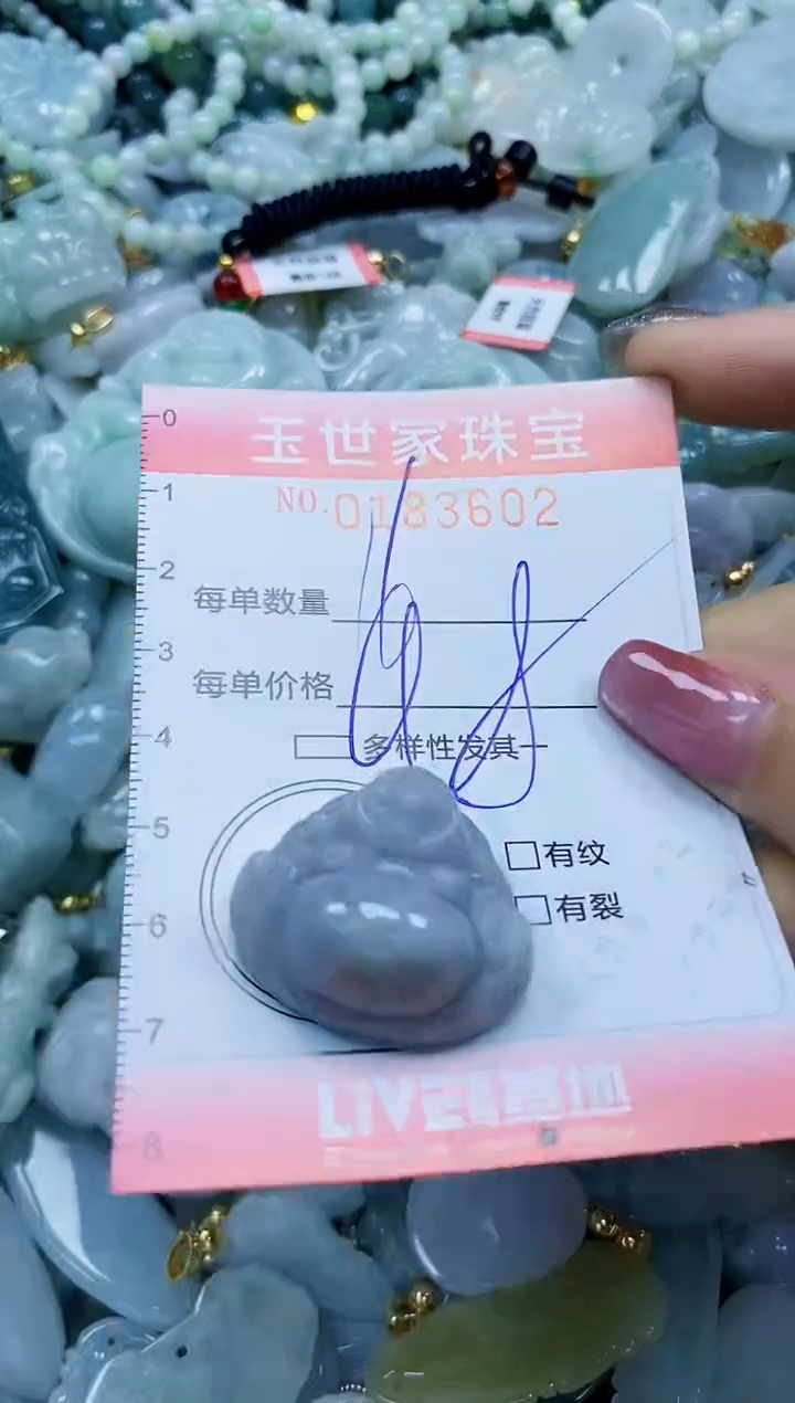 【闪购商品】翡翠颈饰未镶嵌闪购0183602