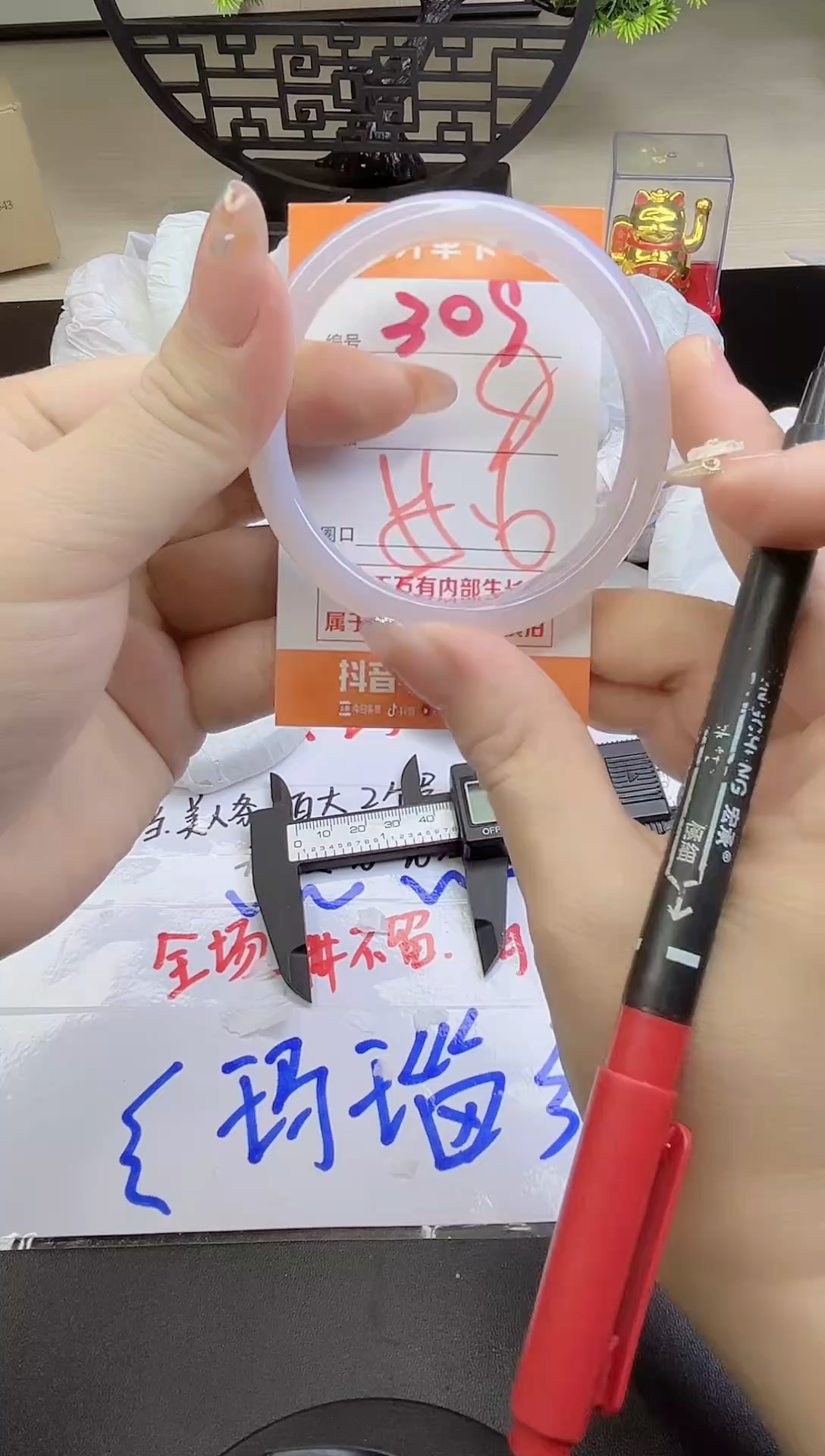 手镯玛瑙/玉髓未镶嵌309