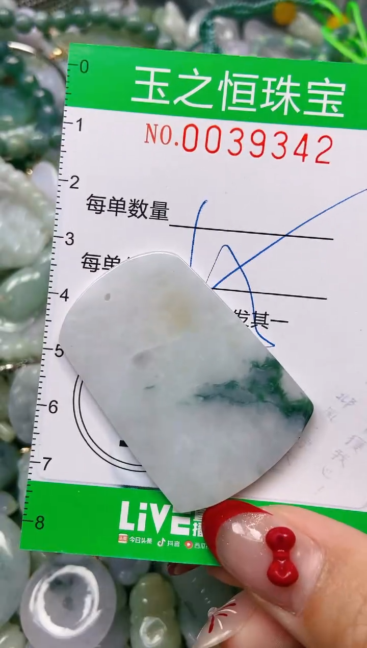 【闪购商品】翡翠颈饰未镶嵌闪购0039342