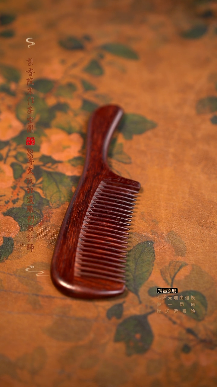 檀香紫檀（小叶紫檀）带把头梳