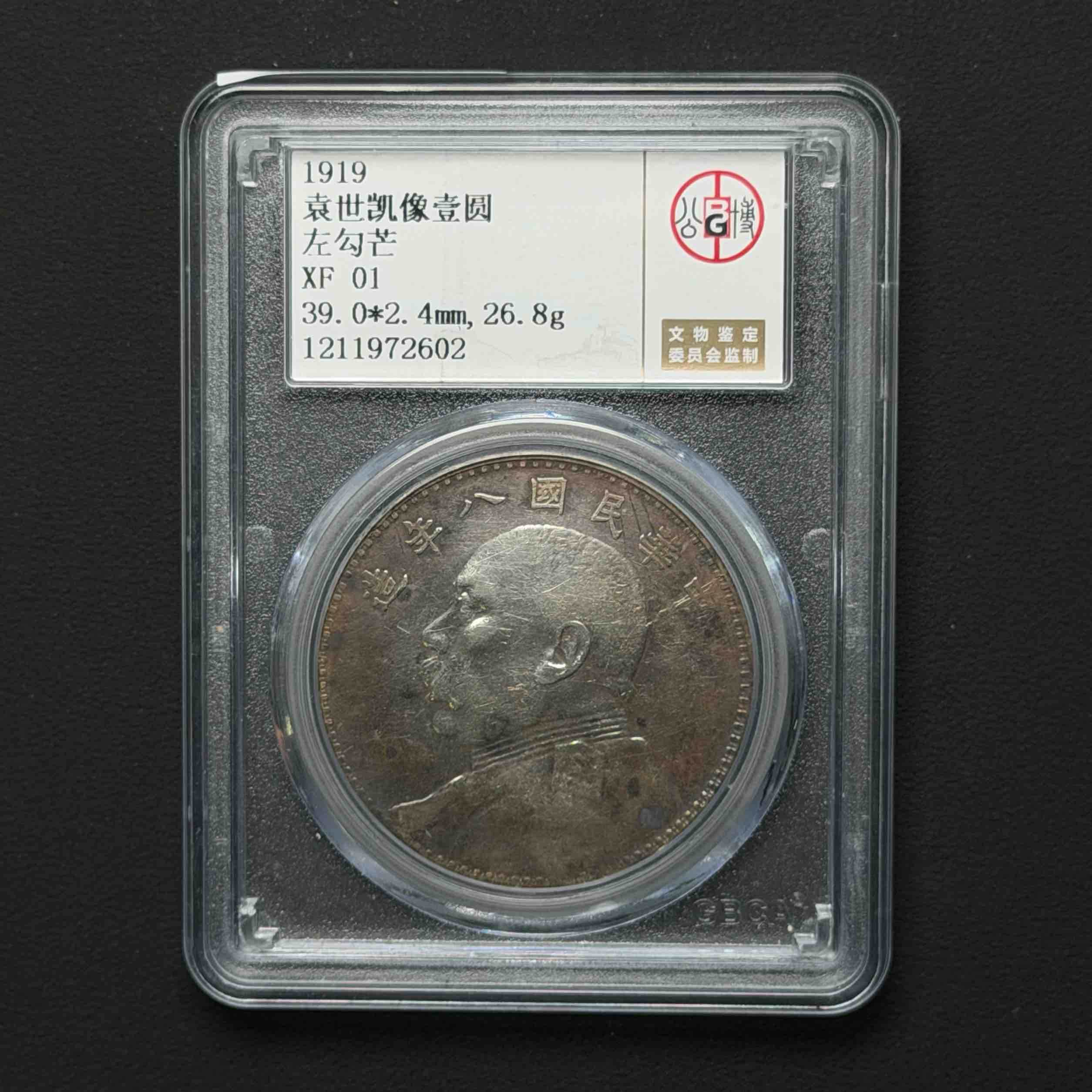 公博评级 八年左勾芒 XF01 1211972602 D