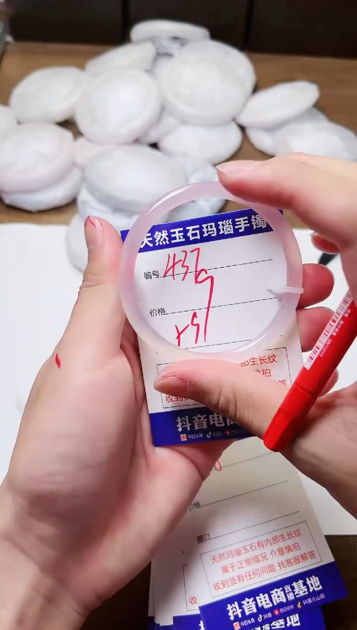 玛瑙/玉髓手镯未镶嵌437