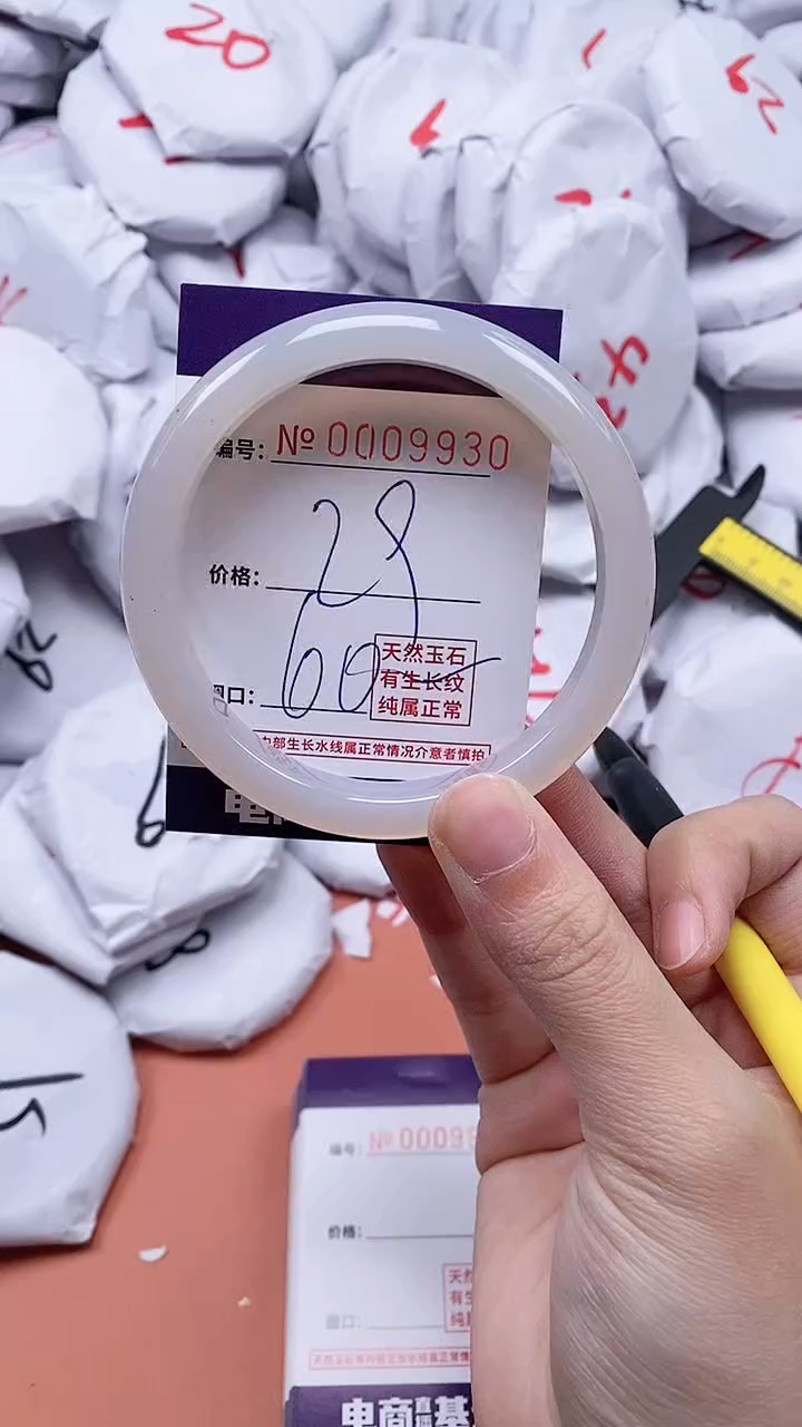 【闪购商品】玛瑙/玉髓手镯未镶嵌9930