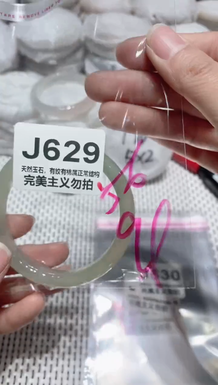 手镯玛瑙/玉髓未镶嵌56