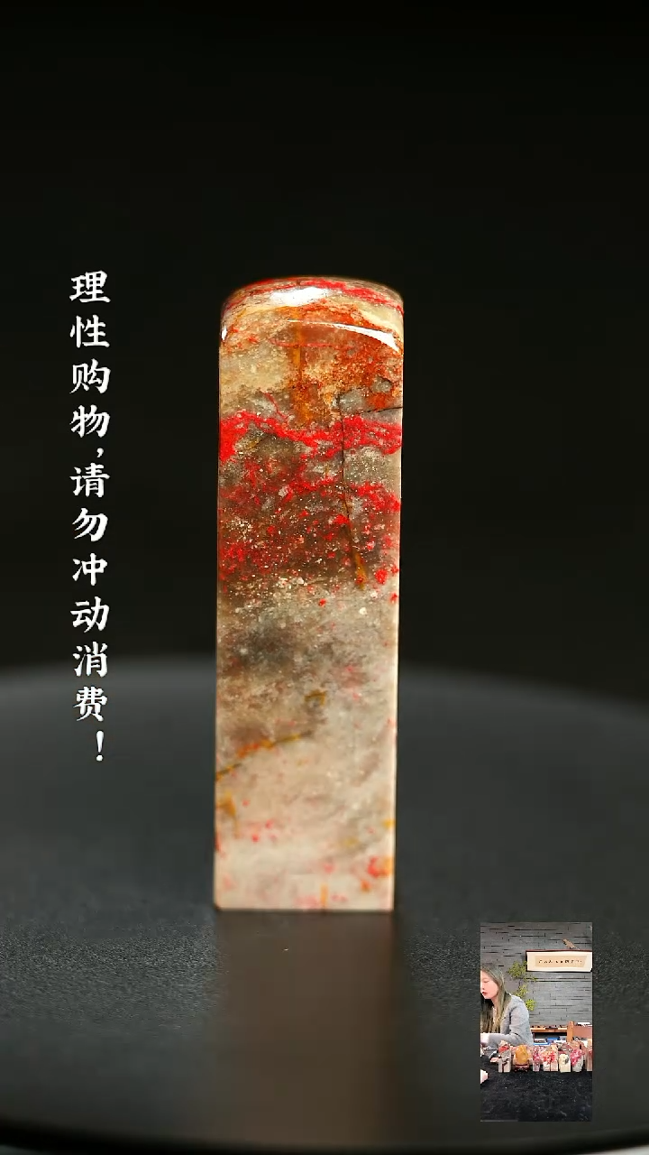 昌化鸡血石1223260