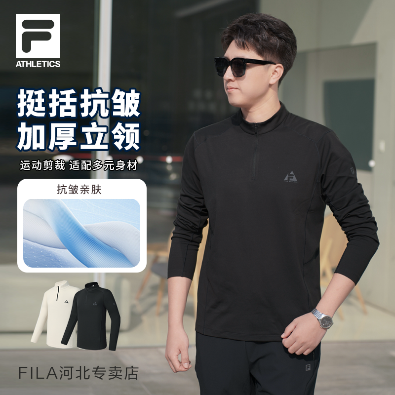【高弹立领半高领】Fila/斐乐男冬新款内搭舒适运动长袖A11M537206F