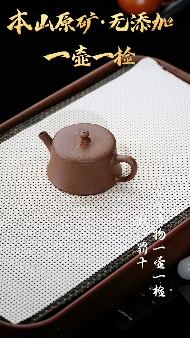 【闪购商品】紫砂茶壶景舟底槽清 云柱 130cc