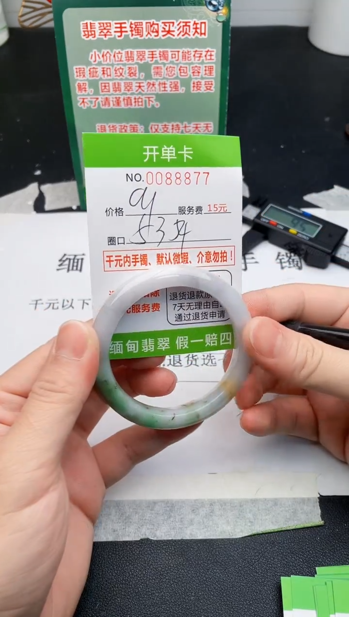 【闪购商品】翡翠手镯未镶嵌77天然缅甸A货