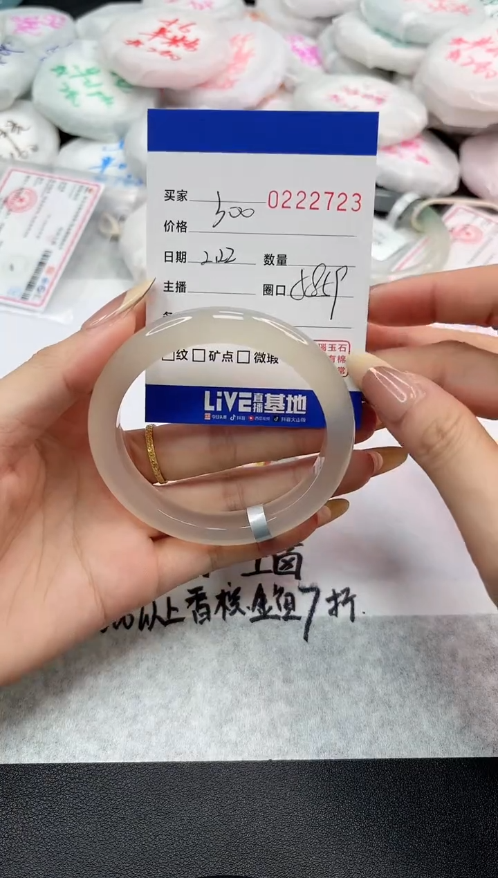 【闪购商品】玛瑙/玉髓手镯未镶嵌2723