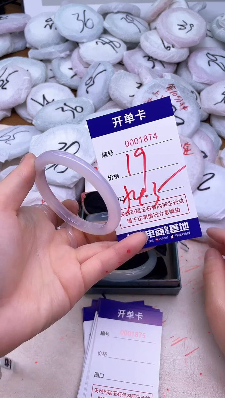 玛瑙/玉髓手镯未镶嵌1874