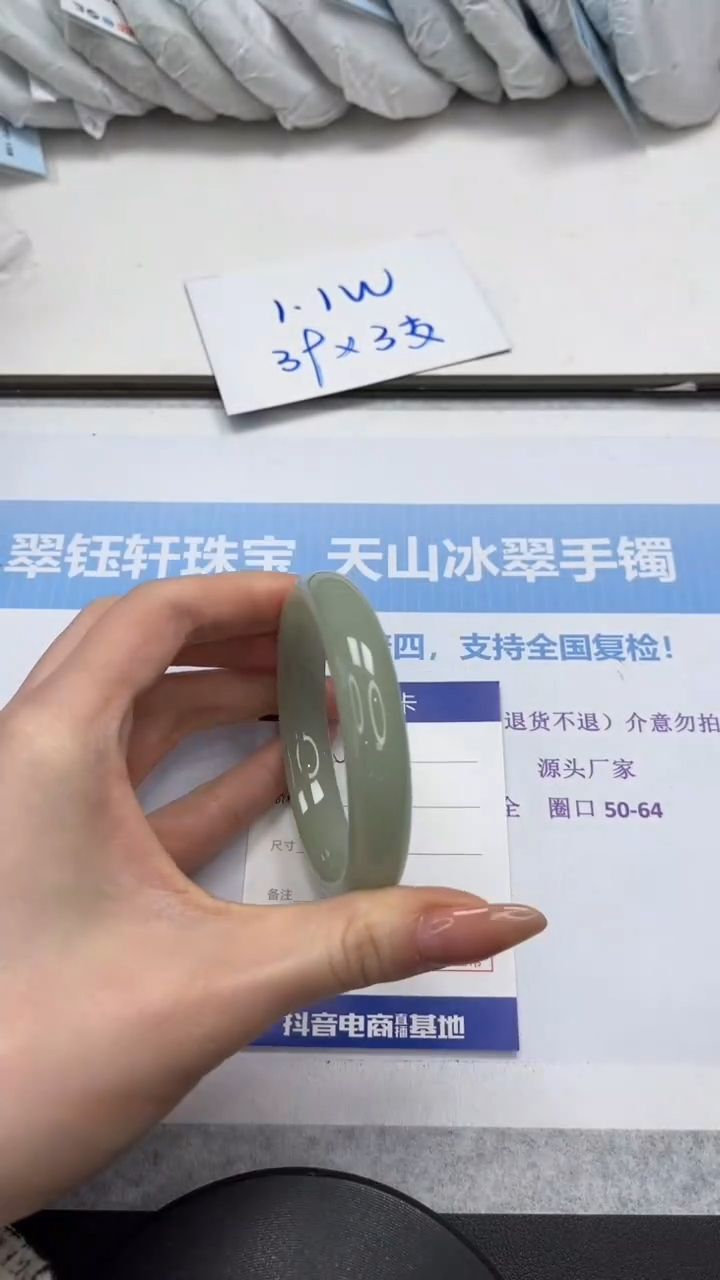 未镶嵌手镯石英质玉V131-57.8