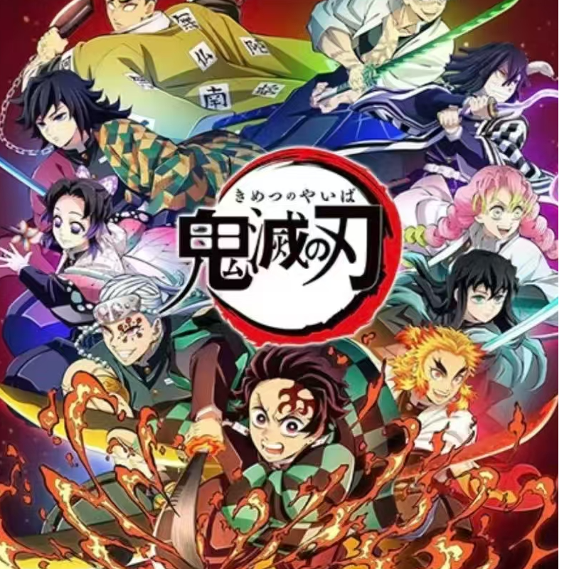 【新人浮浮】【《翌楷文创》鬼灭之刃第一弹同人二创色纸收藏盲盒（代拆