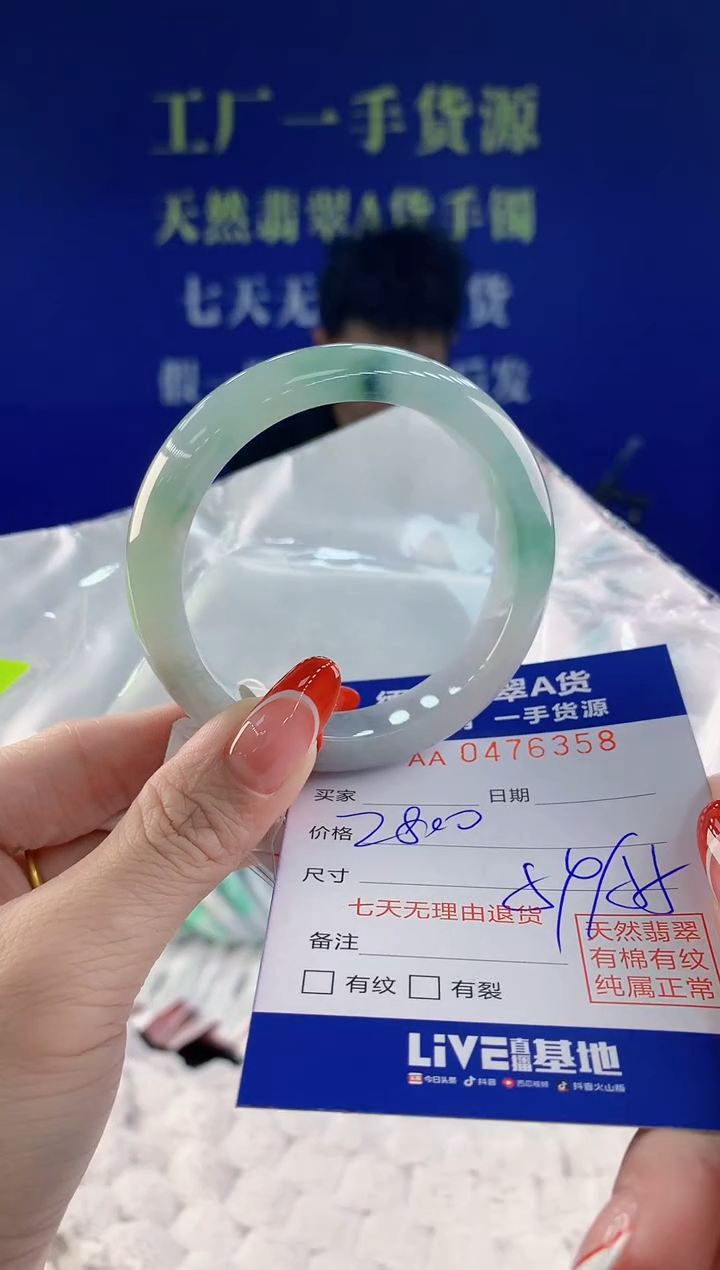 【闪购商品】翡翠手镯未镶嵌58天然A货翡翠