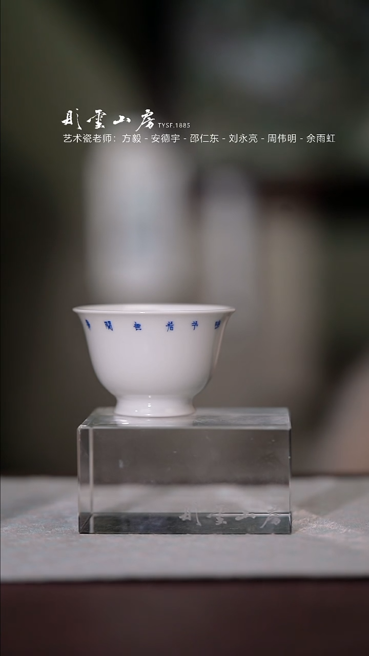 【闪购商品】杯彤云山房问山小杯