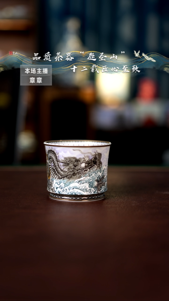 【闪购商品】潮海龙直口杯直口杯