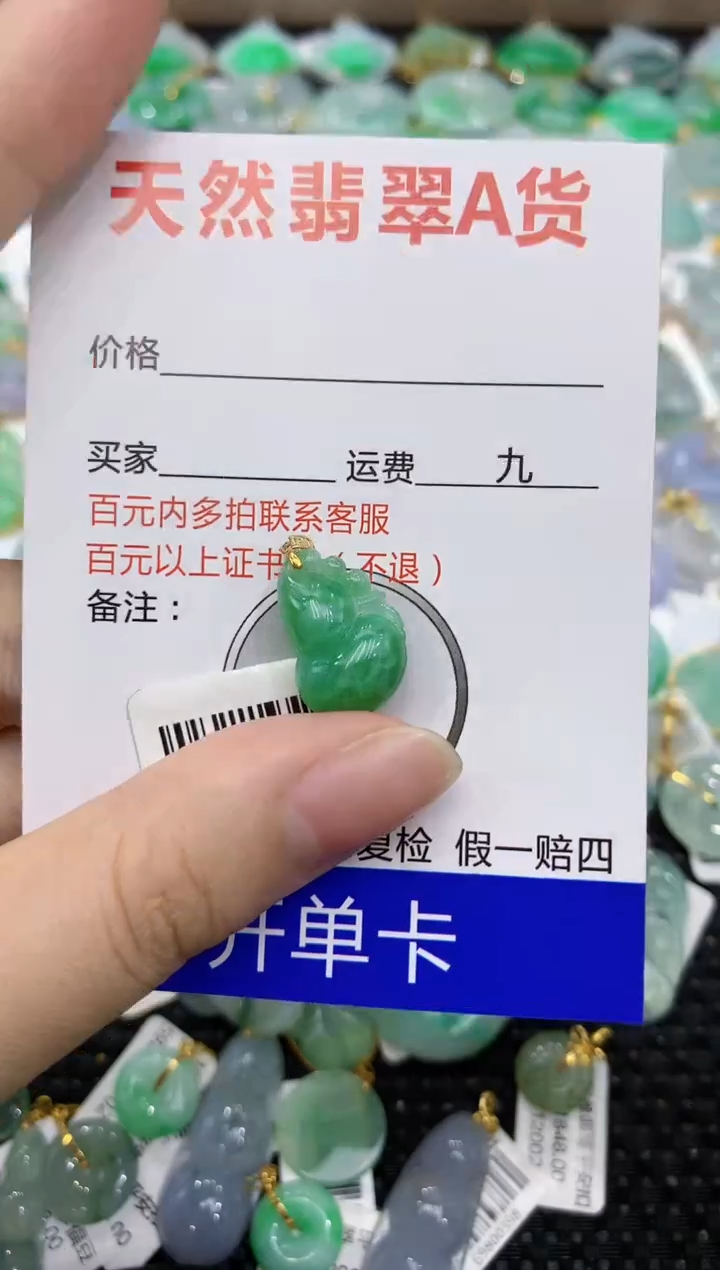 【闪购商品】翡翠颈饰18K金镶嵌8888888888