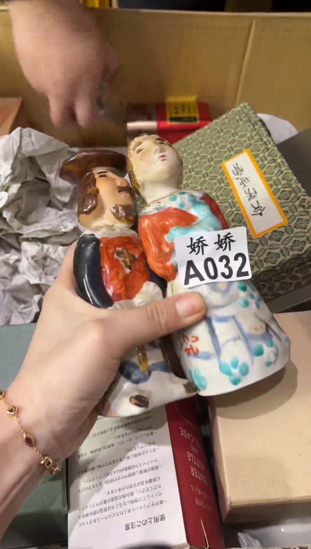 瓷片派*星032 派大星 