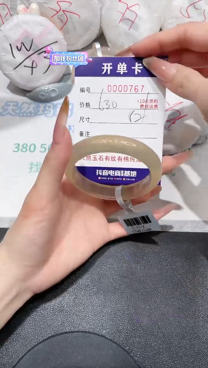 玛瑙/玉髓手镯未镶嵌767