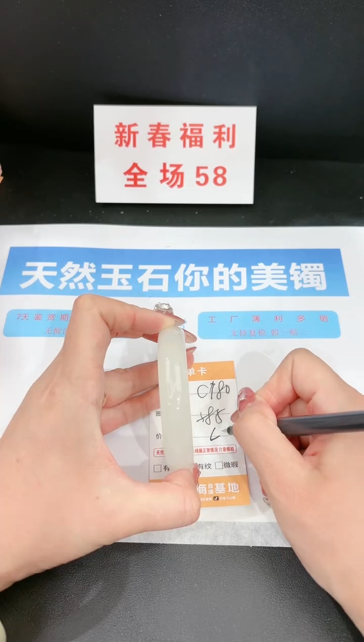 【闪购商品】石英质玉手镯未镶嵌180c 