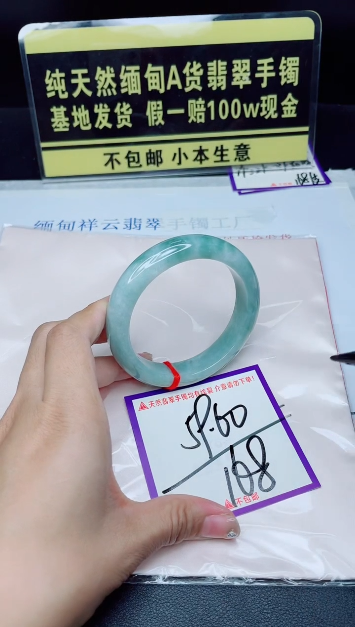 未镶嵌手镯翡翠我