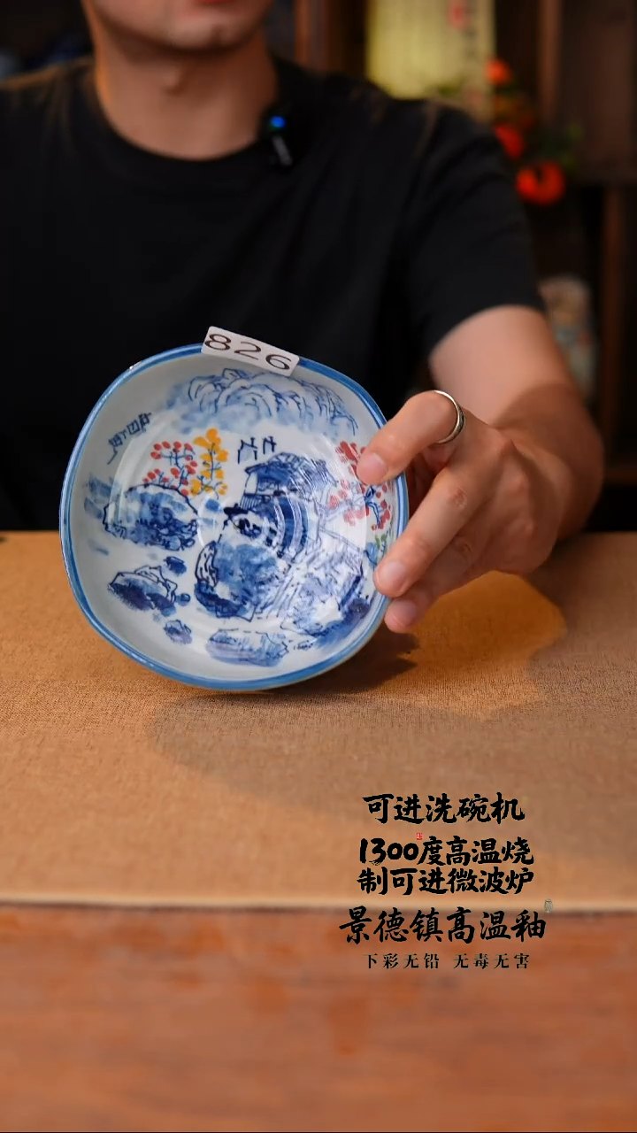 瓷片826微瑕空山新雨高温瓷器
