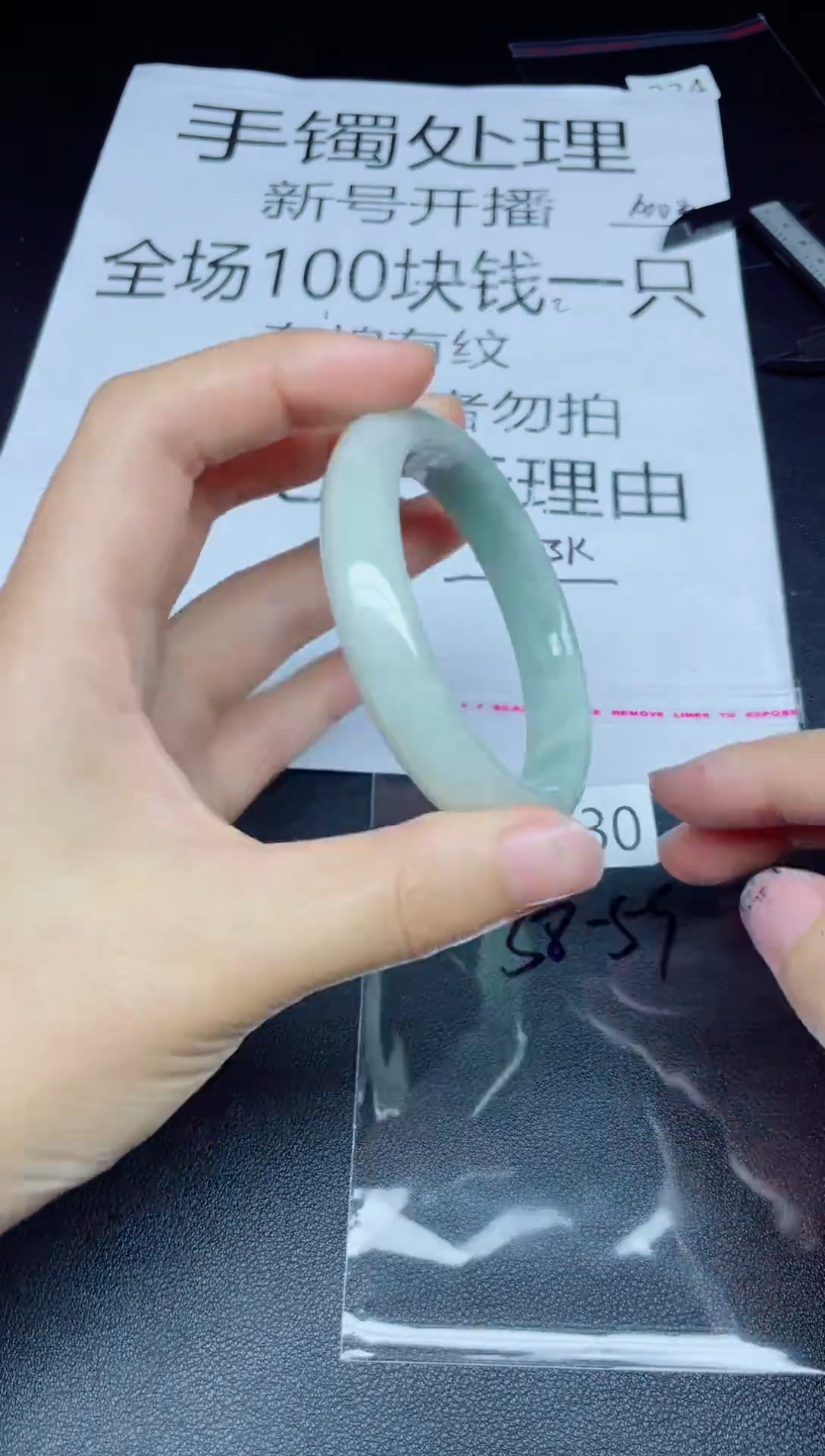 未镶嵌手镯翡翠330