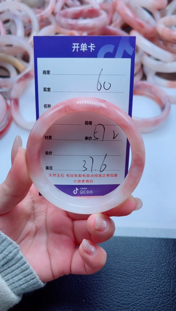 未镶嵌手镯石英质玉60-57