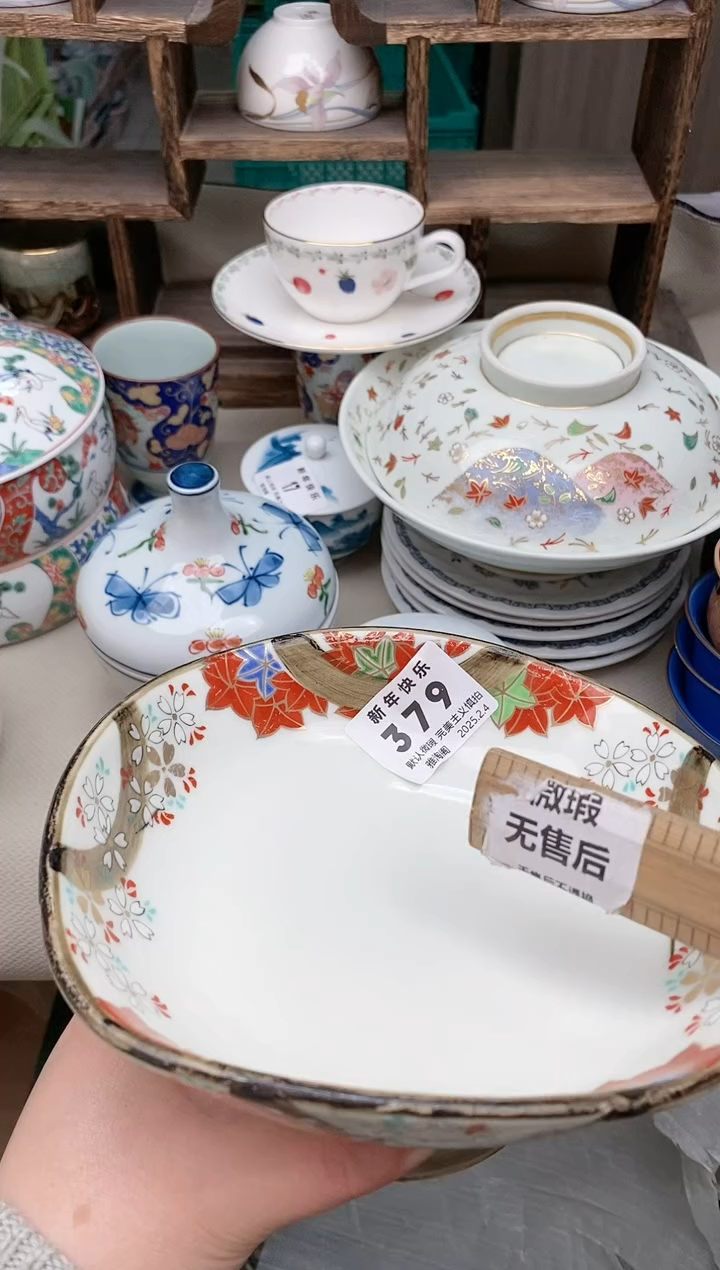 【闪购商品】瓷片379 雅淘阁欢迎您的光临