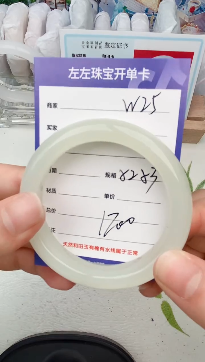 【闪购商品】和田玉手镯未镶嵌W25微色差