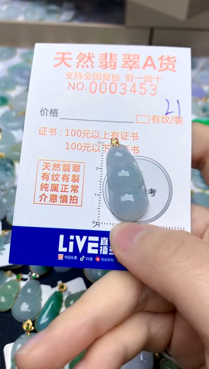 【闪购商品】翡翠颈饰18K金镶嵌21天然A货翡翠