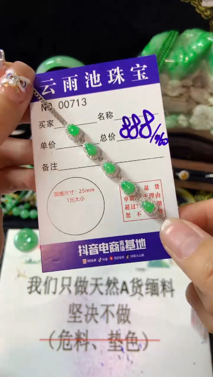 【闪购商品】翡翠手链银S925镶嵌翡翠