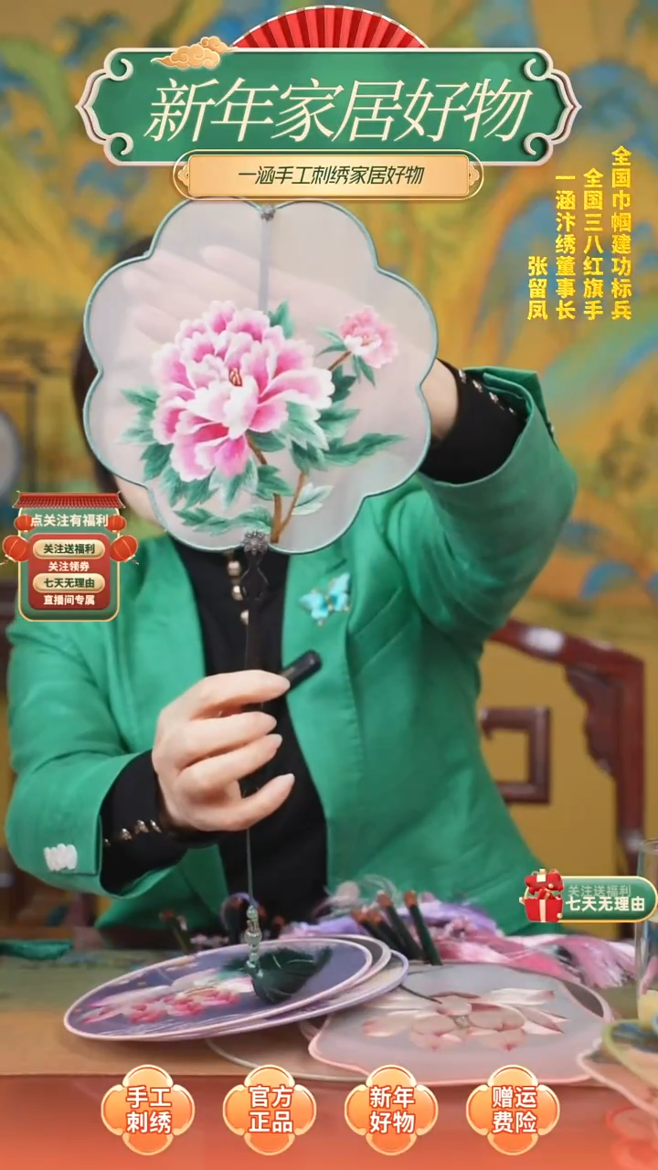 扇子手工刺绣牡丹团扇