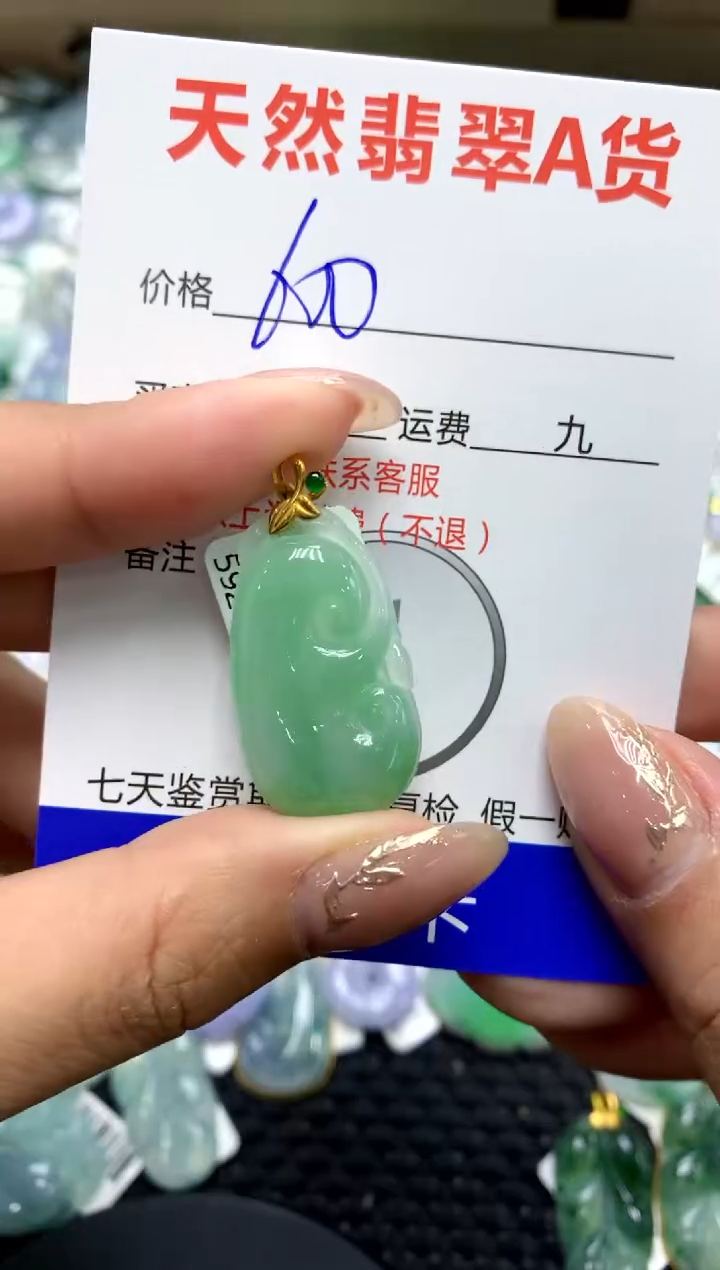 【闪购商品】翡翠颈饰18K金镶嵌111111111