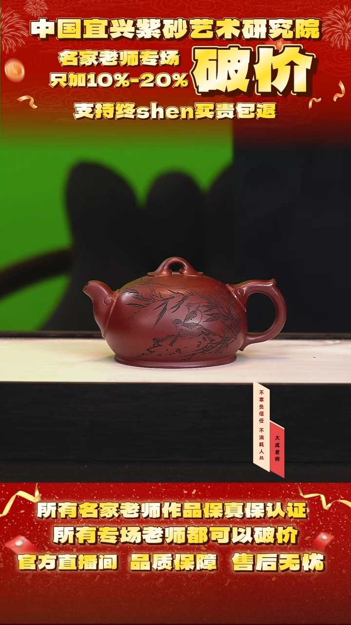 茶壶紫砂77号蒋 cc左右