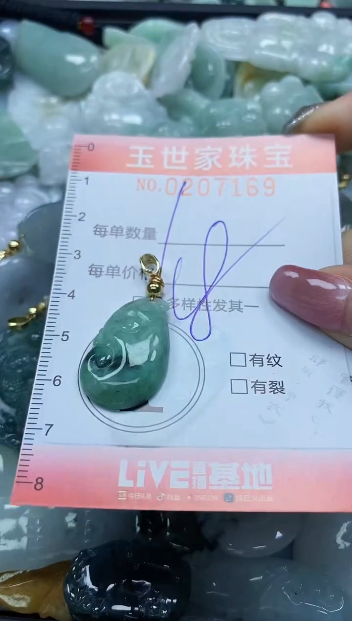【闪购商品】翡翠颈饰未镶嵌闪购0207169