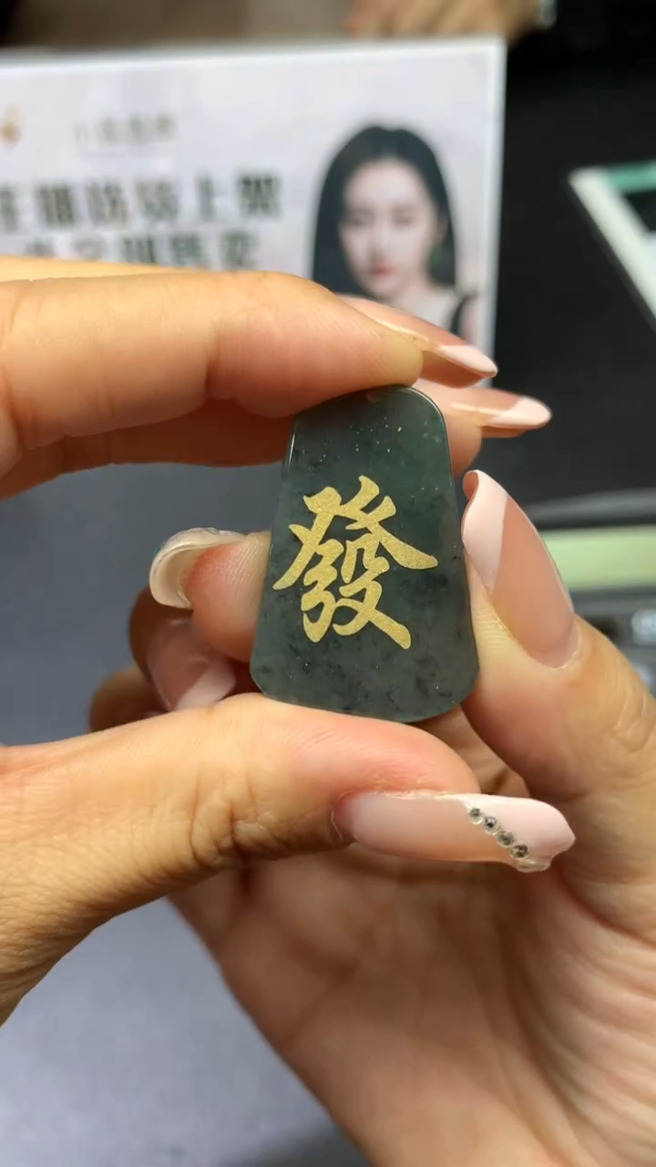 【闪购商品】翡翠吊坠(不含链)未镶嵌|挂件其它多样性发其一+0