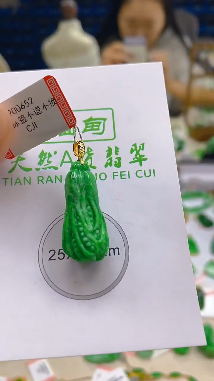 颈饰18K金镶嵌翡翠新号开播 全场乱卖