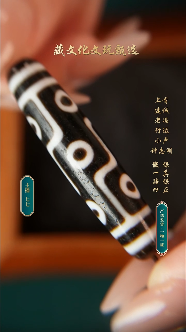 未镶嵌颈饰玛瑙/玉髓钟志明极致黑白折线九眼55.7*12.8