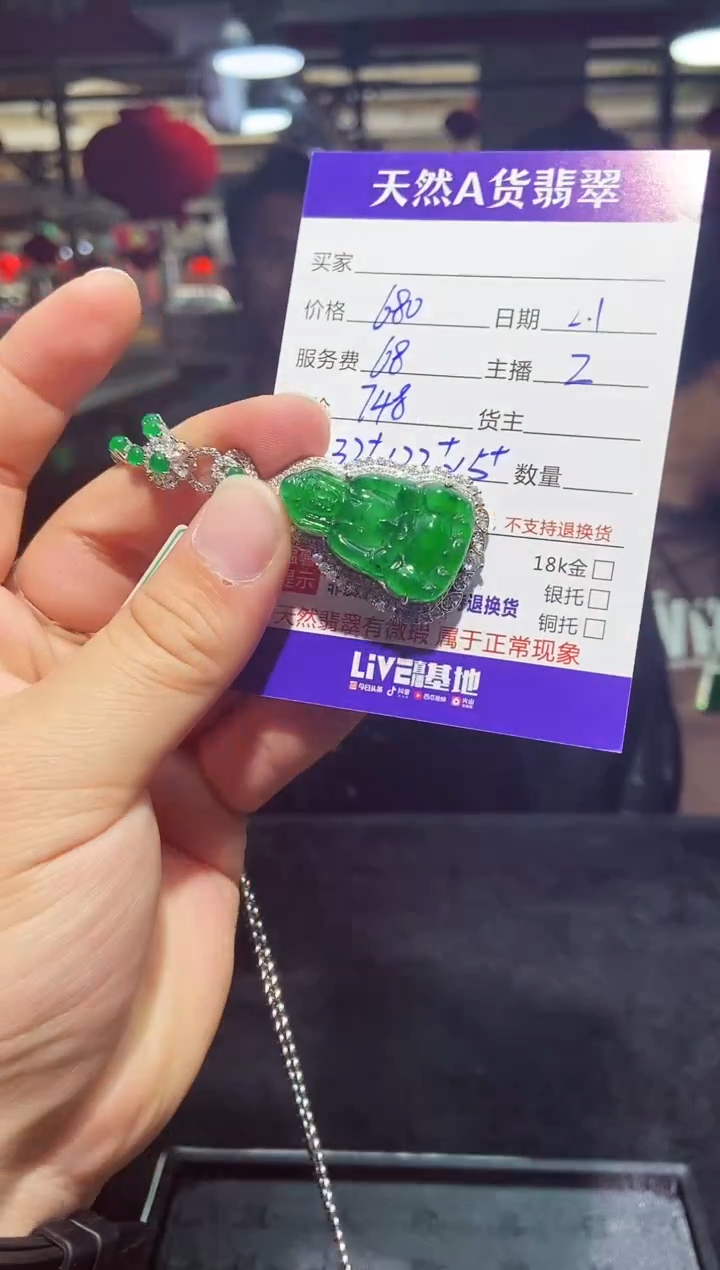 【闪购商品】定制翡翠未镶嵌多样性发货0297255446