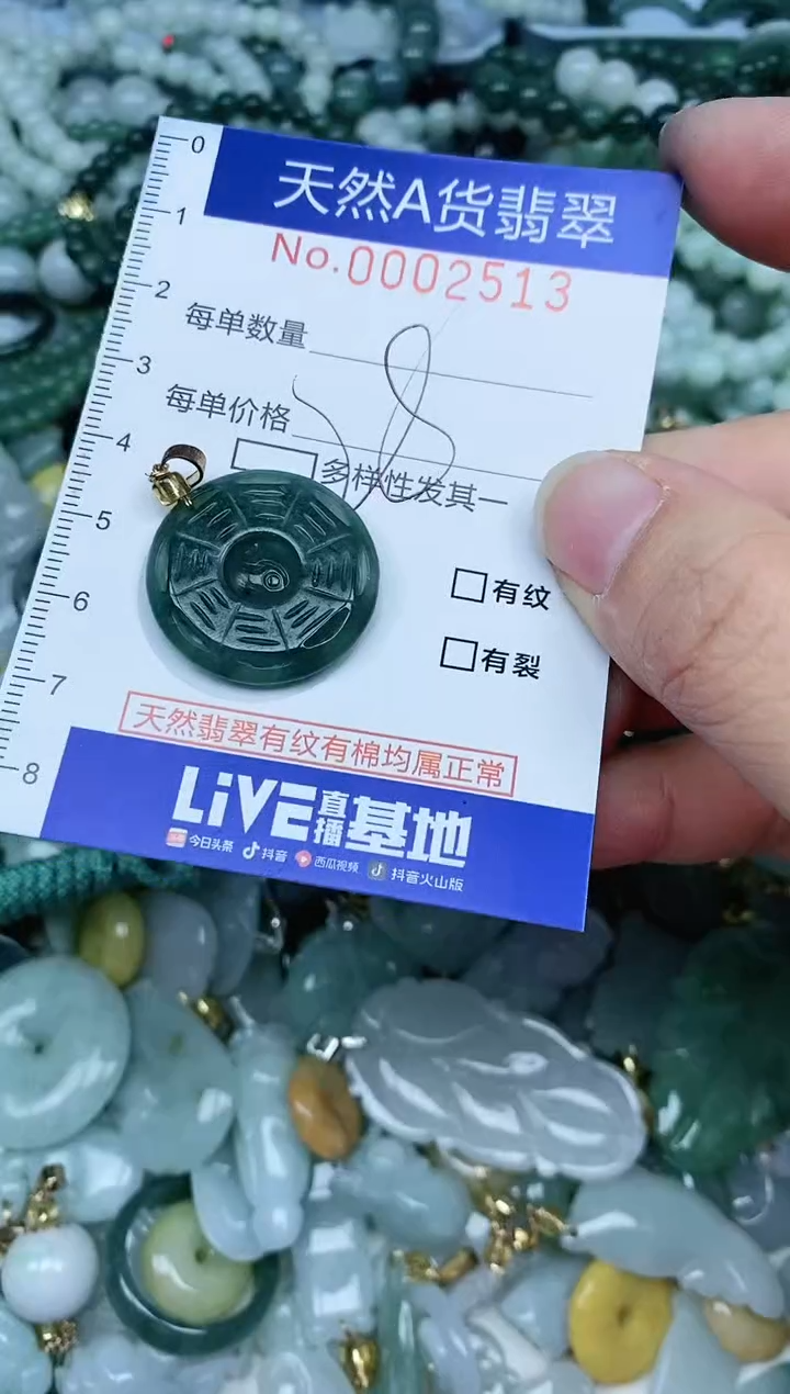 【闪购商品】翡翠吊坠(不含链)未镶嵌翡翠