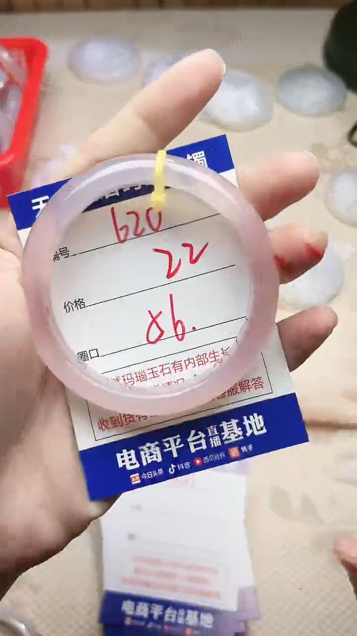 手镯玛瑙/玉髓未镶嵌620