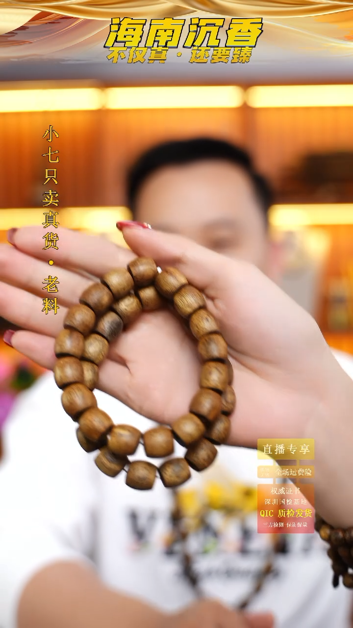 【闪购商品】沉香手串海南国香白棋老型鼓珠单圈多样性发其一
