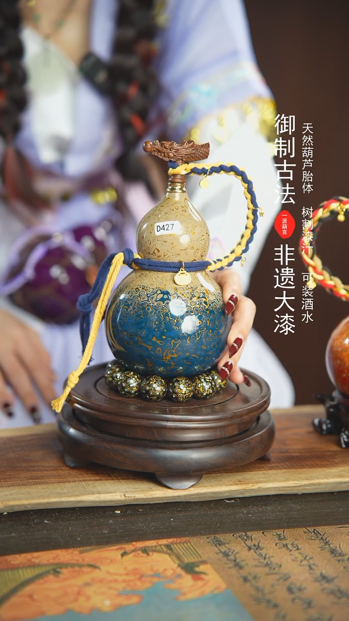 【闪购商品】E427号璐璐精选500ml左右大漆葫芦