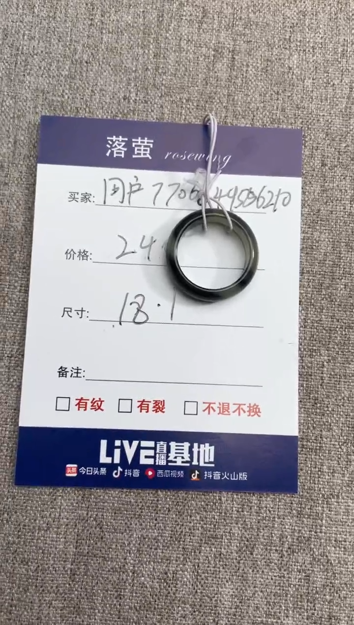 【闪购商品】和田玉（糖玉）戒指未镶嵌1